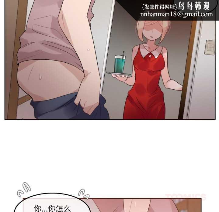 无与伦比的日常第37話