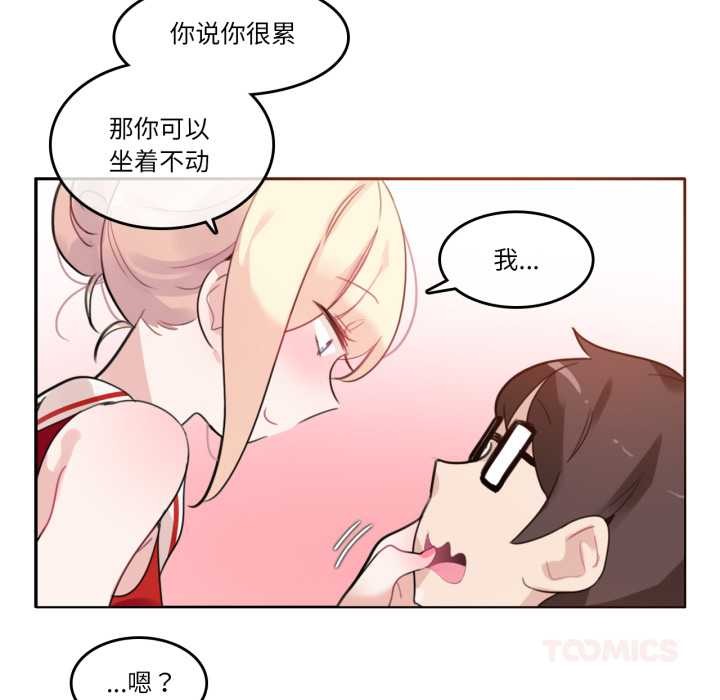 无与伦比的日常第37話