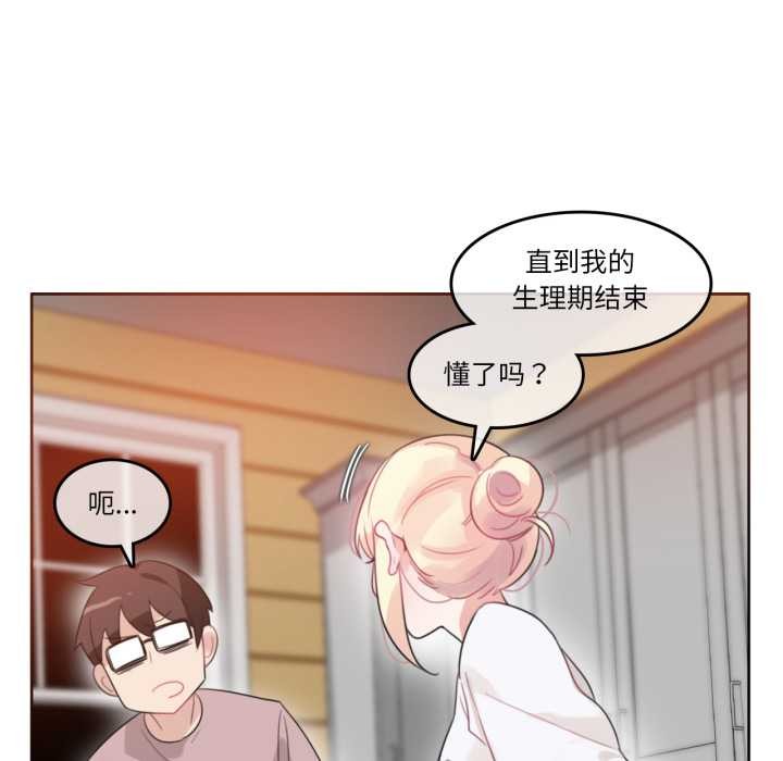 无与伦比的日常第37話