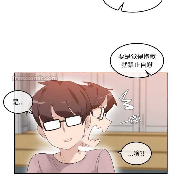 无与伦比的日常第37話