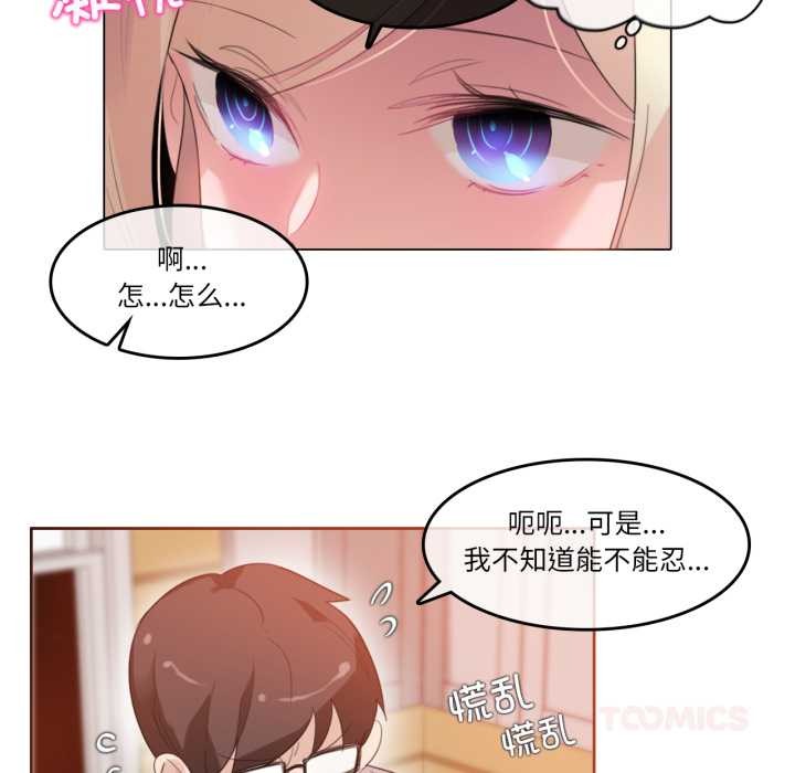 无与伦比的日常第37話