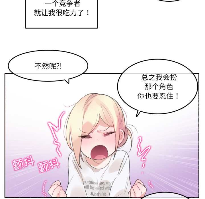 无与伦比的日常第37話