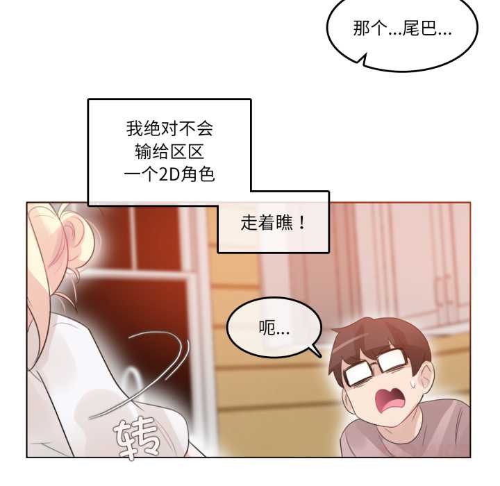 无与伦比的日常第37話