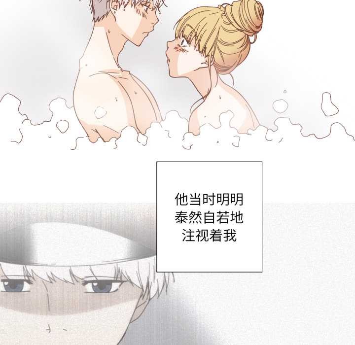 纯洁之罪第36話