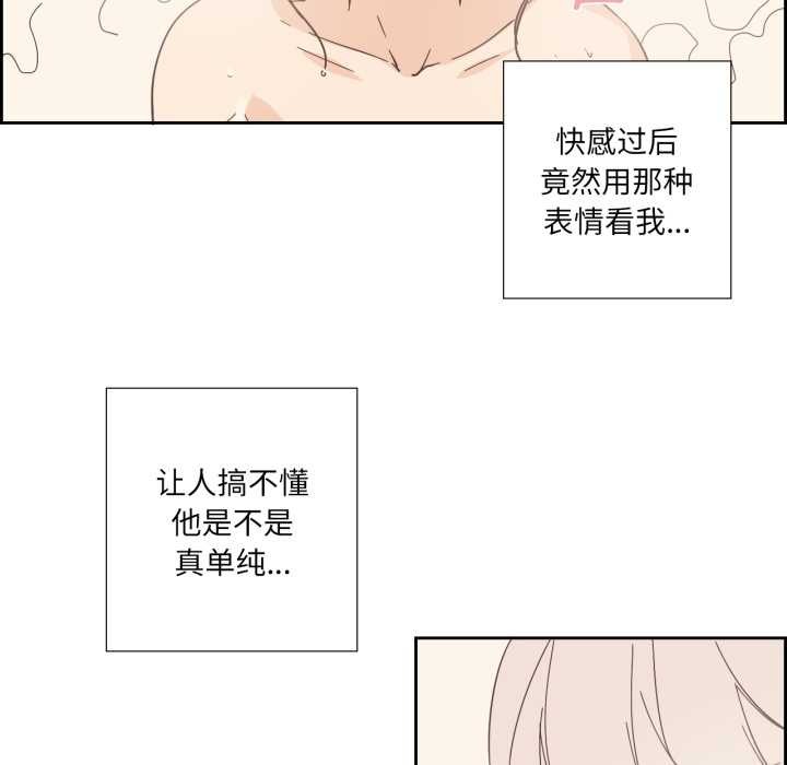 纯洁之罪第36話