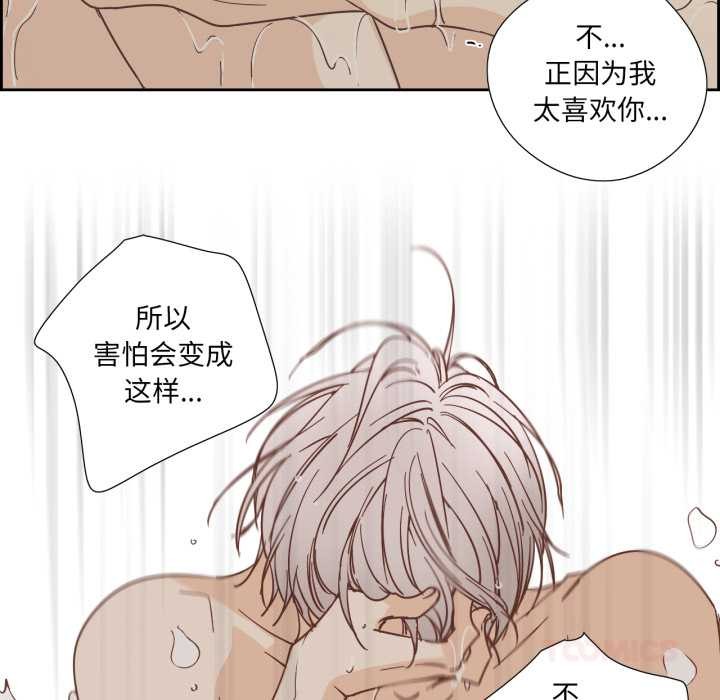 纯洁之罪第36話