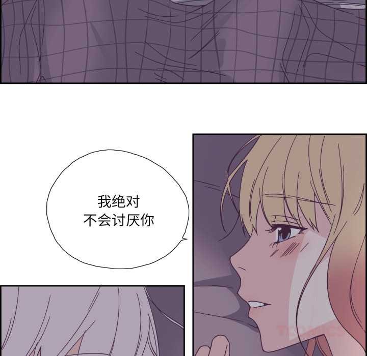 纯洁之罪第36話