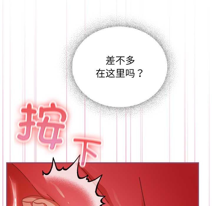 硬也要拍完第22話