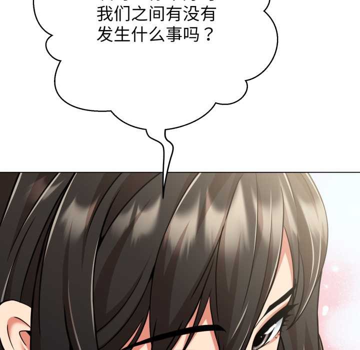 黑帮千金养成记第8話