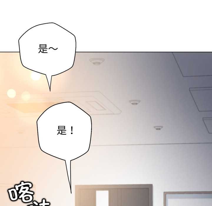 黑帮千金养成记第8話