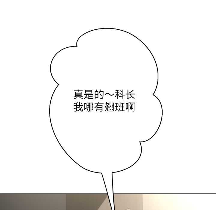 黑帮千金养成记第8話