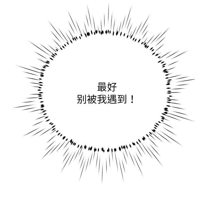 黑帮千金养成记第8話