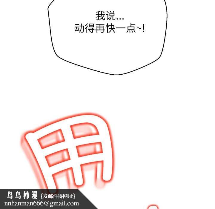 黑帮千金养成记第8話