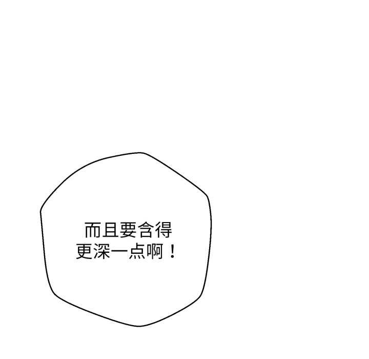 黑帮千金养成记第8話