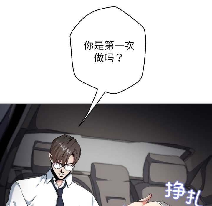 黑帮千金养成记第8話