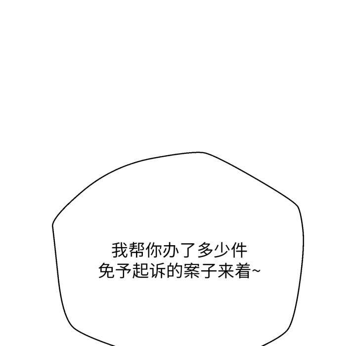 黑帮千金养成记第8話