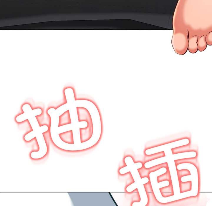 黑帮千金养成记第8話