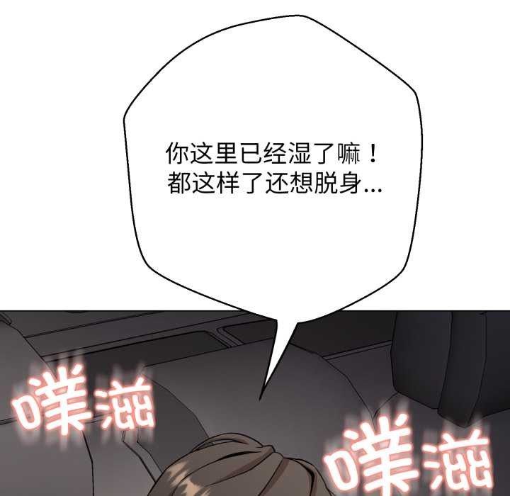 黑帮千金养成记第8話