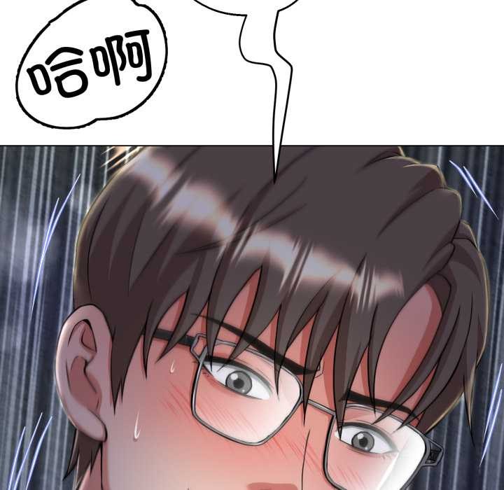 黑帮千金养成记第8話