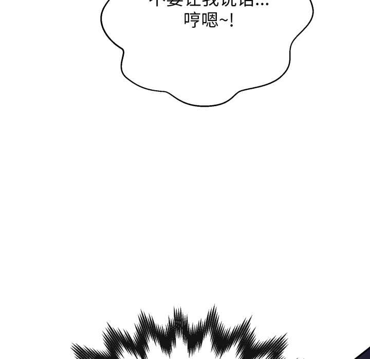 黑帮千金养成记第8話