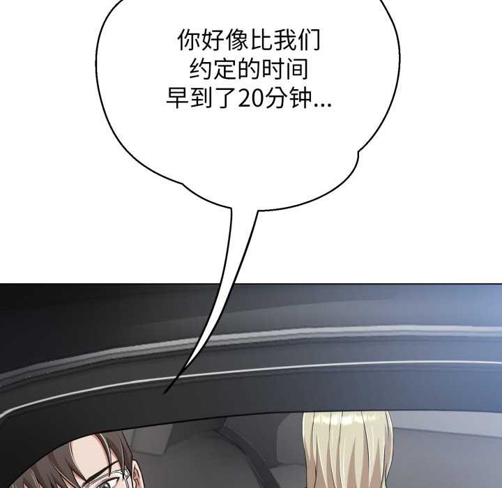 黑帮千金养成记第8話