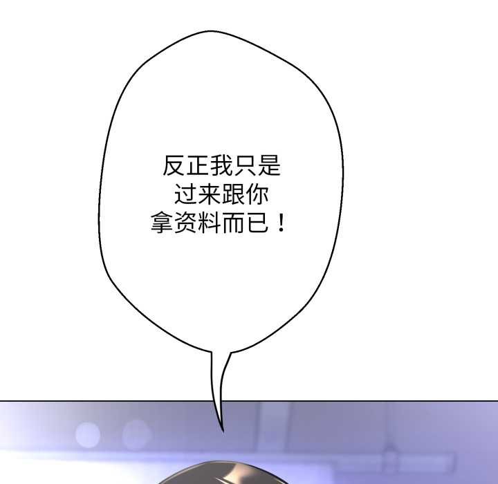 黑帮千金养成记第8話