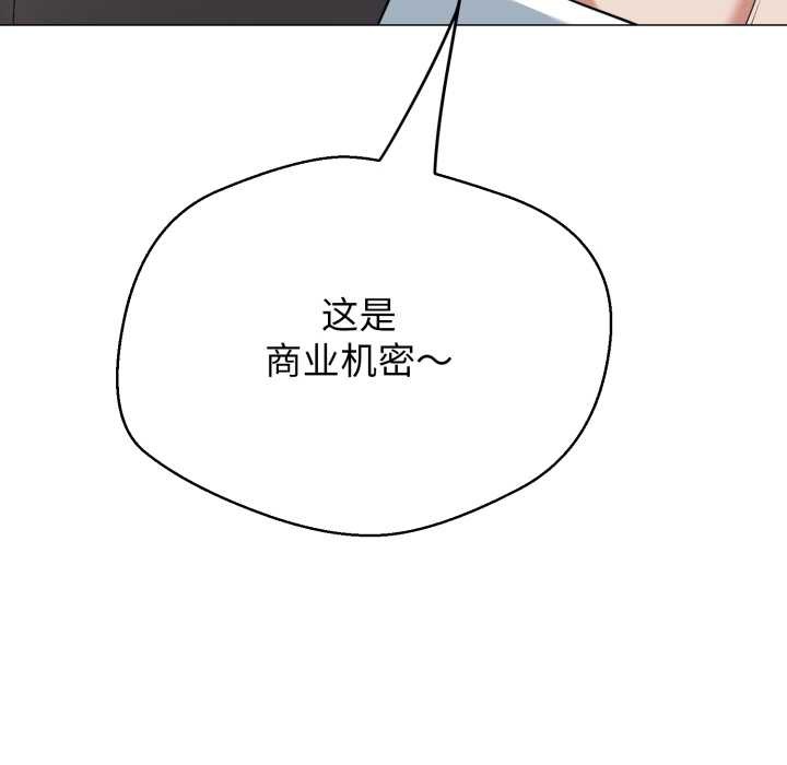 黑帮千金养成记第8話