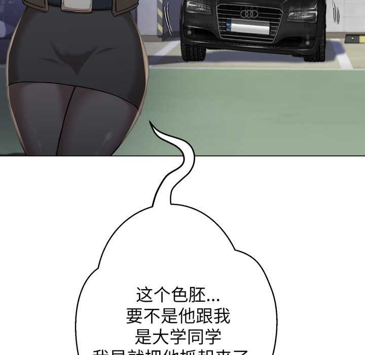 黑帮千金养成记第8話