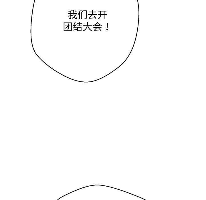 黑帮千金养成记第8話