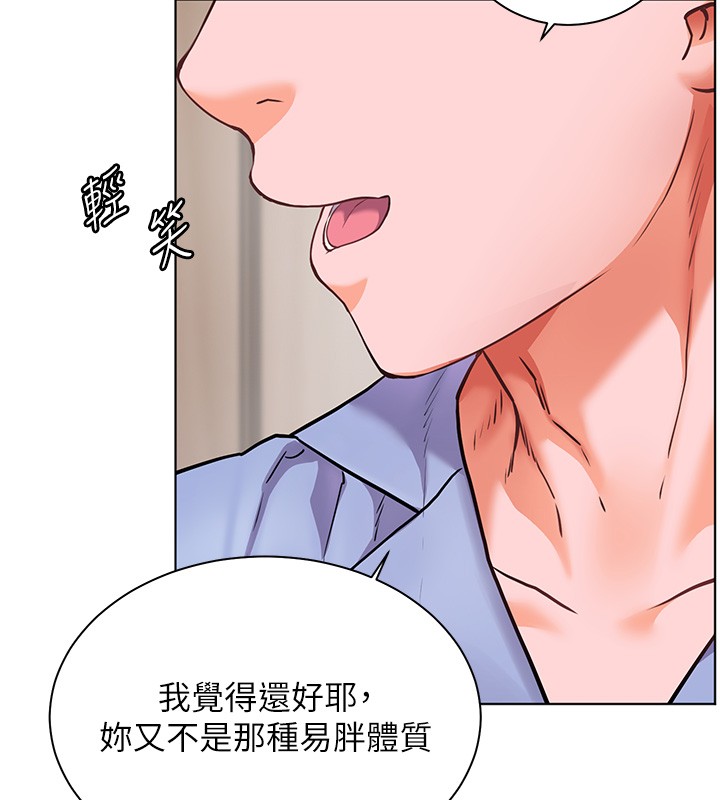 老师的亲密指导第81話-考完之後任你處置&hearts;