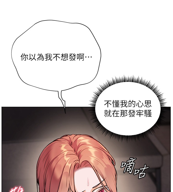 老师的亲密指导第81話-考完之後任你處置&hearts;