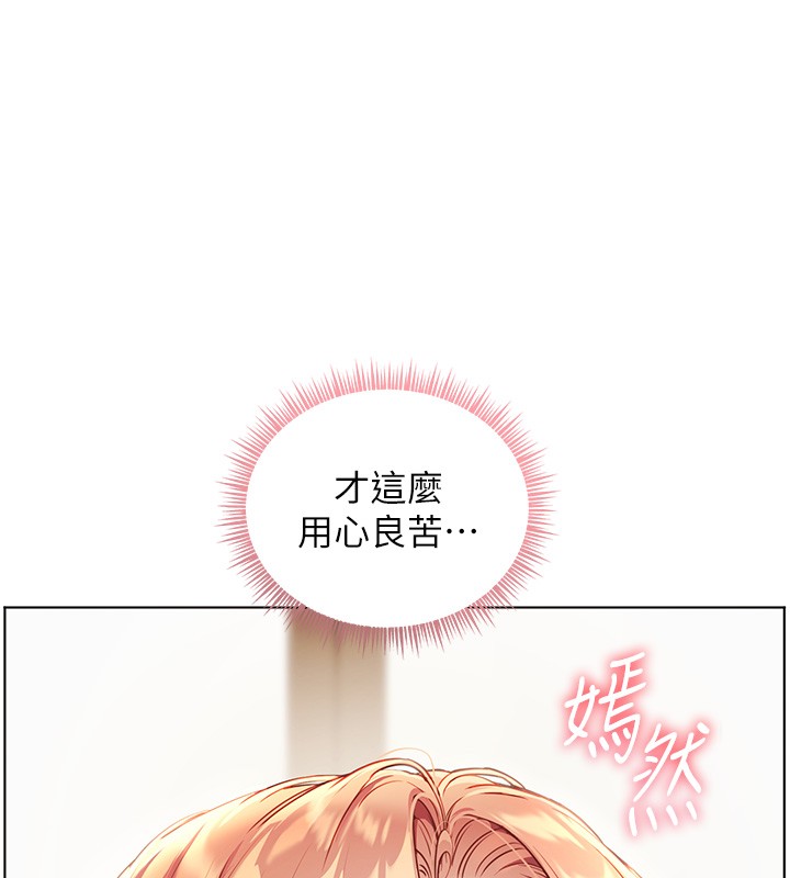 老师的亲密指导第81話-考完之後任你處置&hearts;