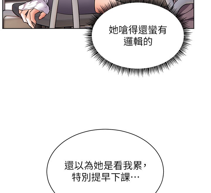 老师的亲密指导第81話-考完之後任你處置&hearts;