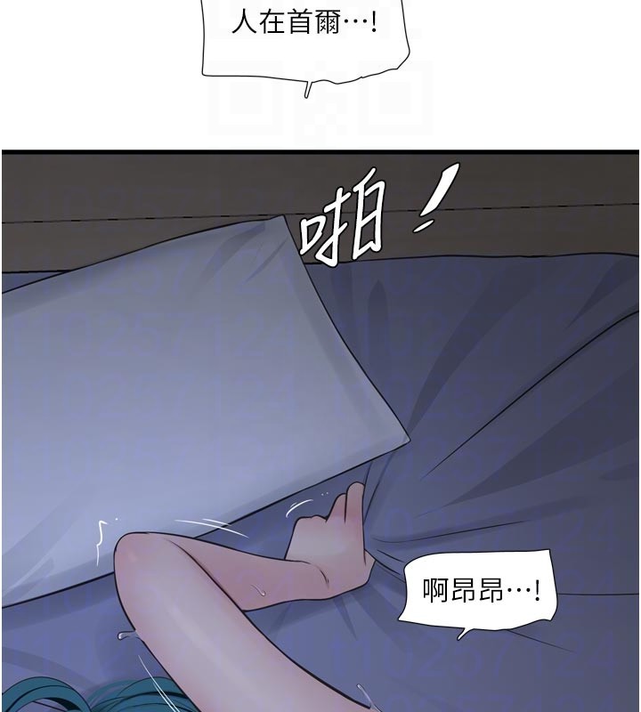 水电工日誌第一季最終話-直達目的地的絕頂高潮