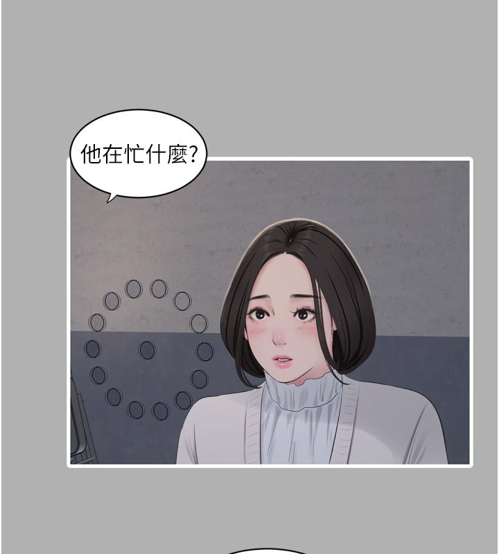 水电工日誌第一季最終話-直達目的地的絕頂高潮