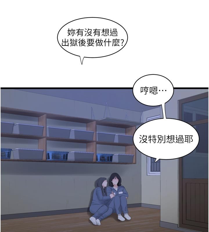 水电工日誌第一季最終話-直達目的地的絕頂高潮