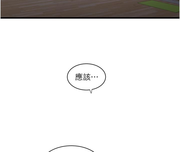 水电工日誌第一季最終話-直達目的地的絕頂高潮