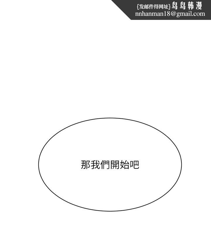 女同事太犯规第8話-自不量力的女職員