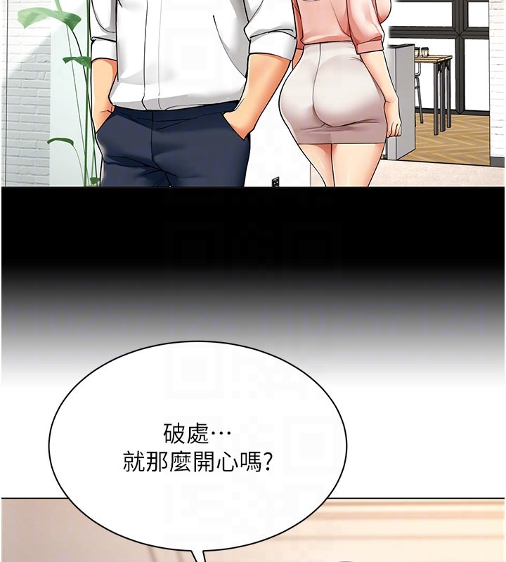 女同事太犯规第8話-自不量力的女職員