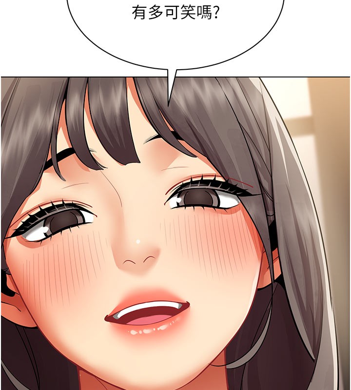 女同事太犯规第8話-自不量力的女職員