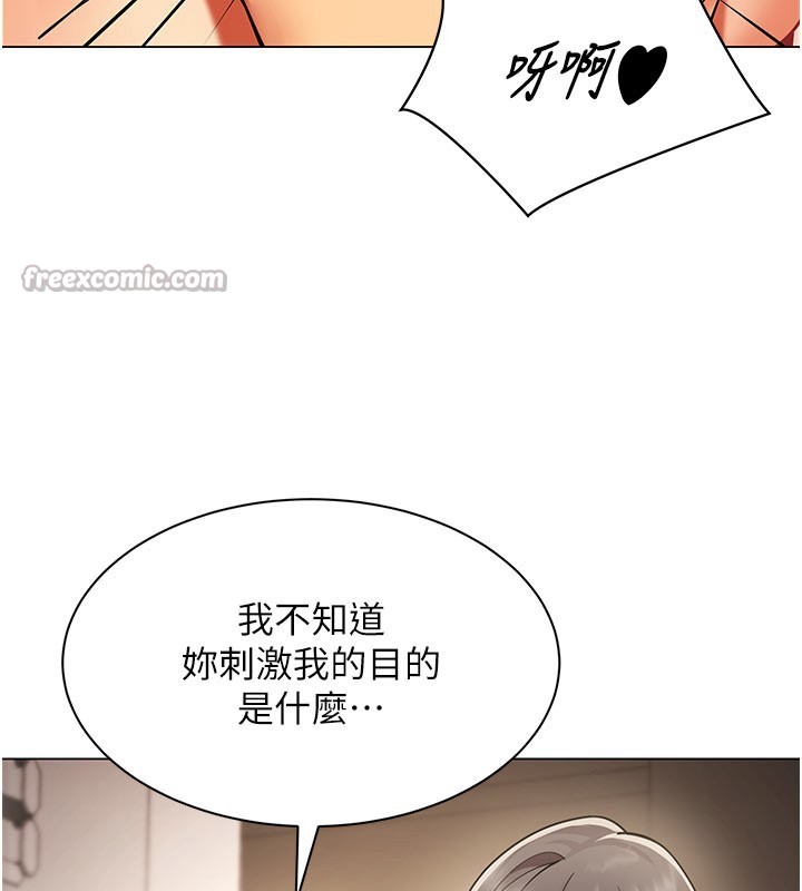 女同事太犯规第8話-自不量力的女職員