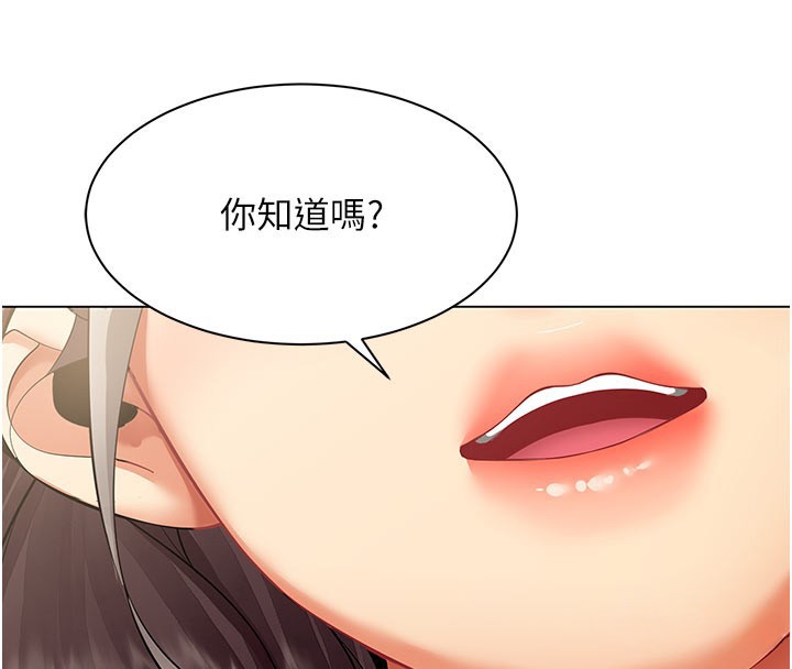 女同事太犯规第8話-自不量力的女職員