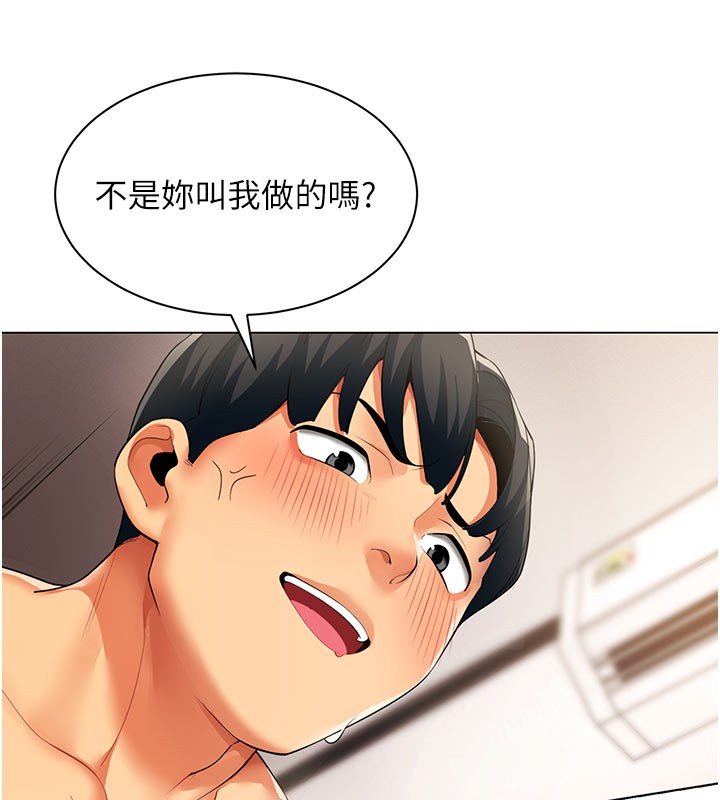 女同事太犯规第8話-自不量力的女職員