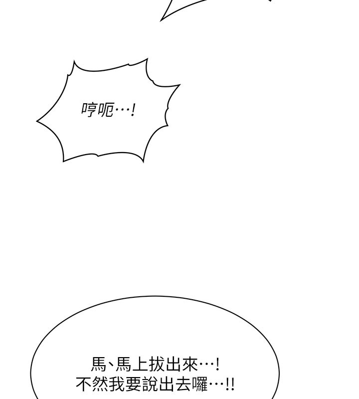 女同事太犯规第8話-自不量力的女職員