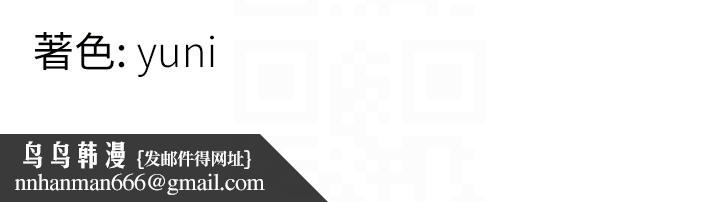 女同事太犯规第8話-自不量力的女職員