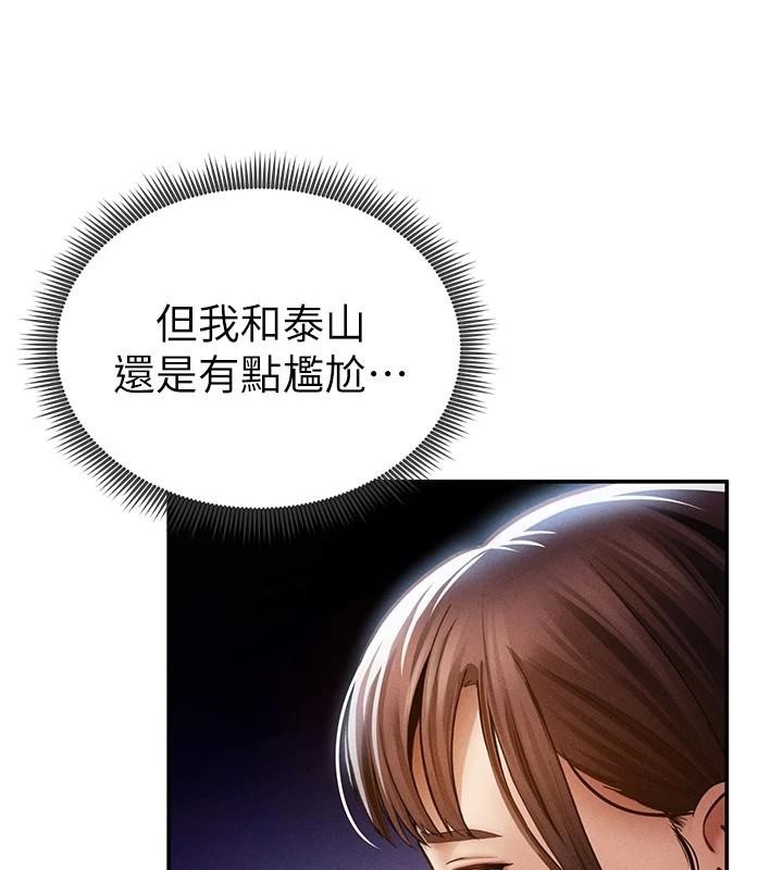 私密视角第62話-阿姨也想幫你&hearts;