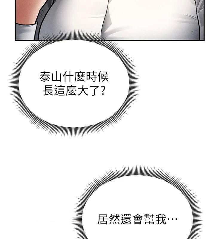 私密视角第62話-阿姨也想幫你&hearts;