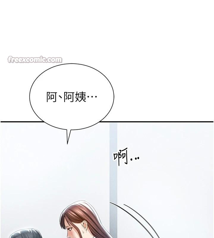 私密视角第62話-阿姨也想幫你&hearts;