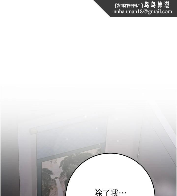 花容湿色:取花点第85話-對彼此動了真心&hellip;