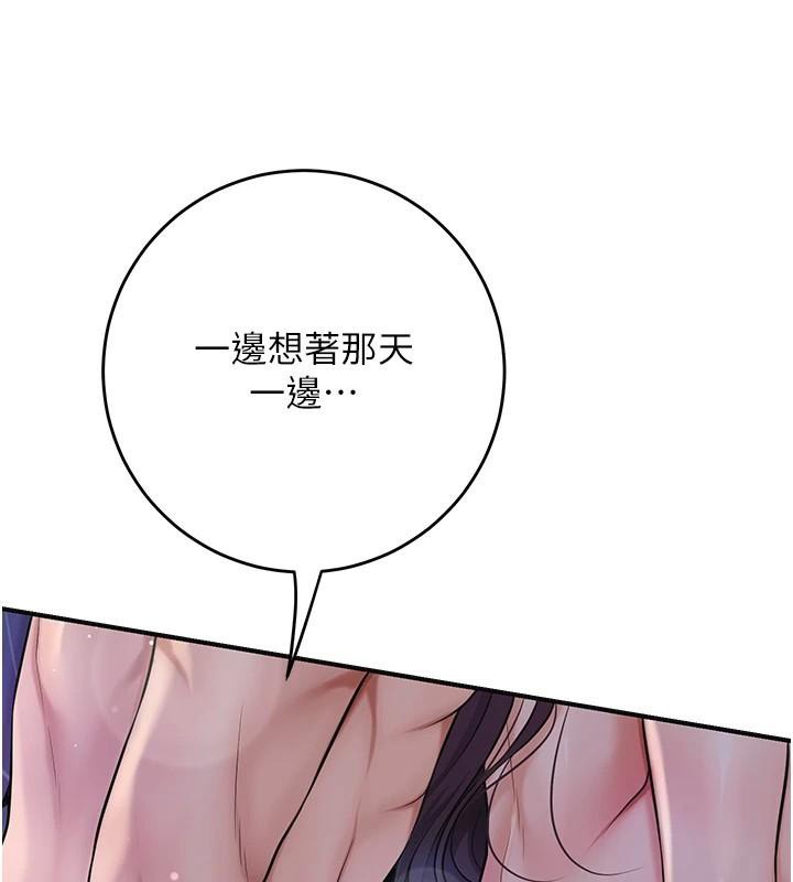 花容湿色:取花点第85話-對彼此動了真心&hellip;